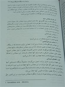 بایسته