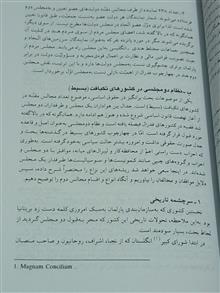 بایسته