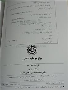 کتاب