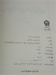 کتاب