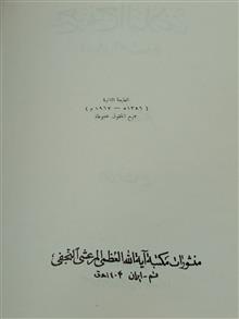 کتاب