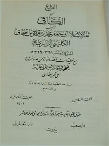 کتاب