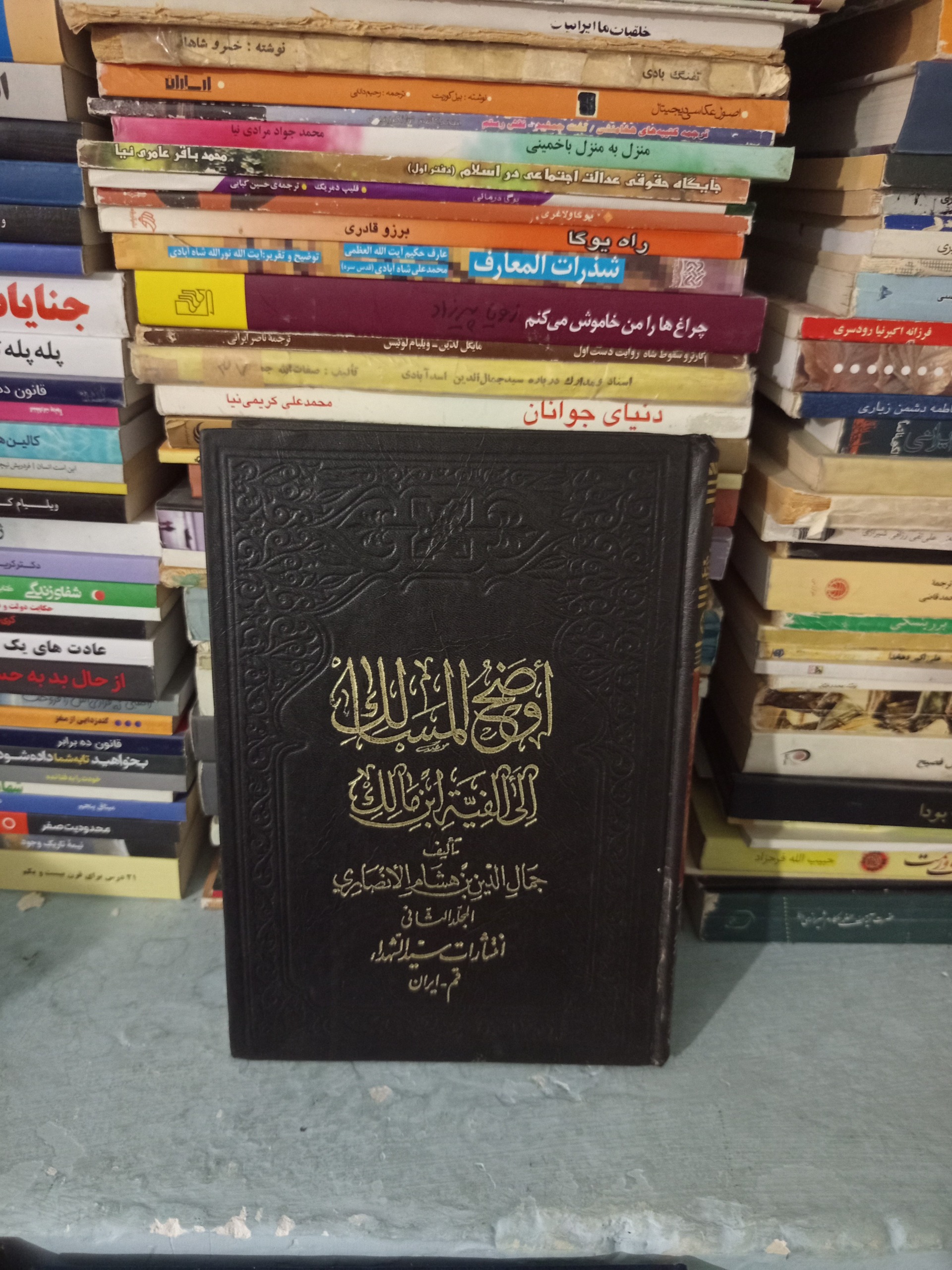 کتاب أوضح المسالک إلی ألفیة ابن مالک ج2قدیمی