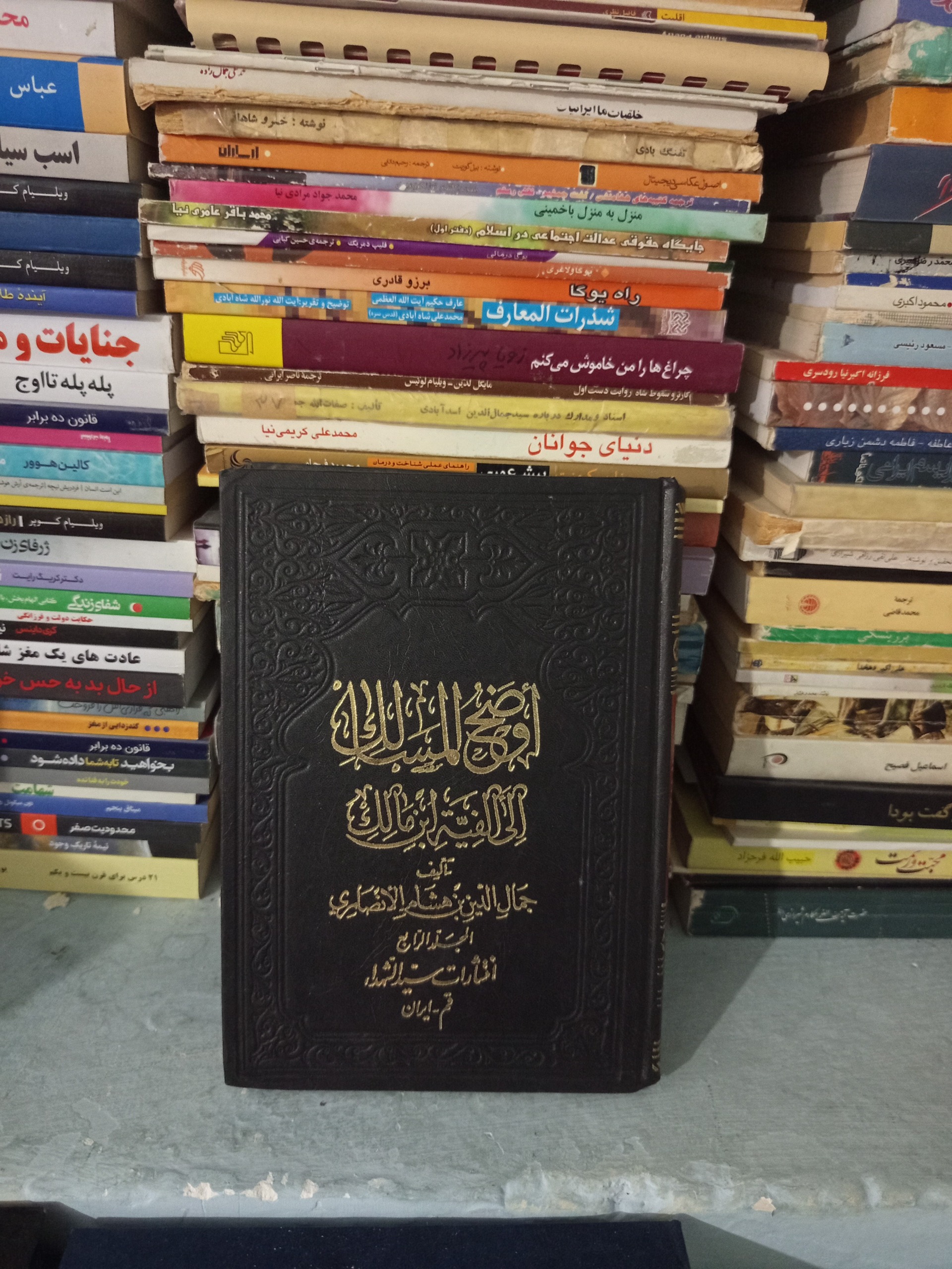 کتاب أوضح المسالک إلی ألفیة ابن مالک ج4قدیمی