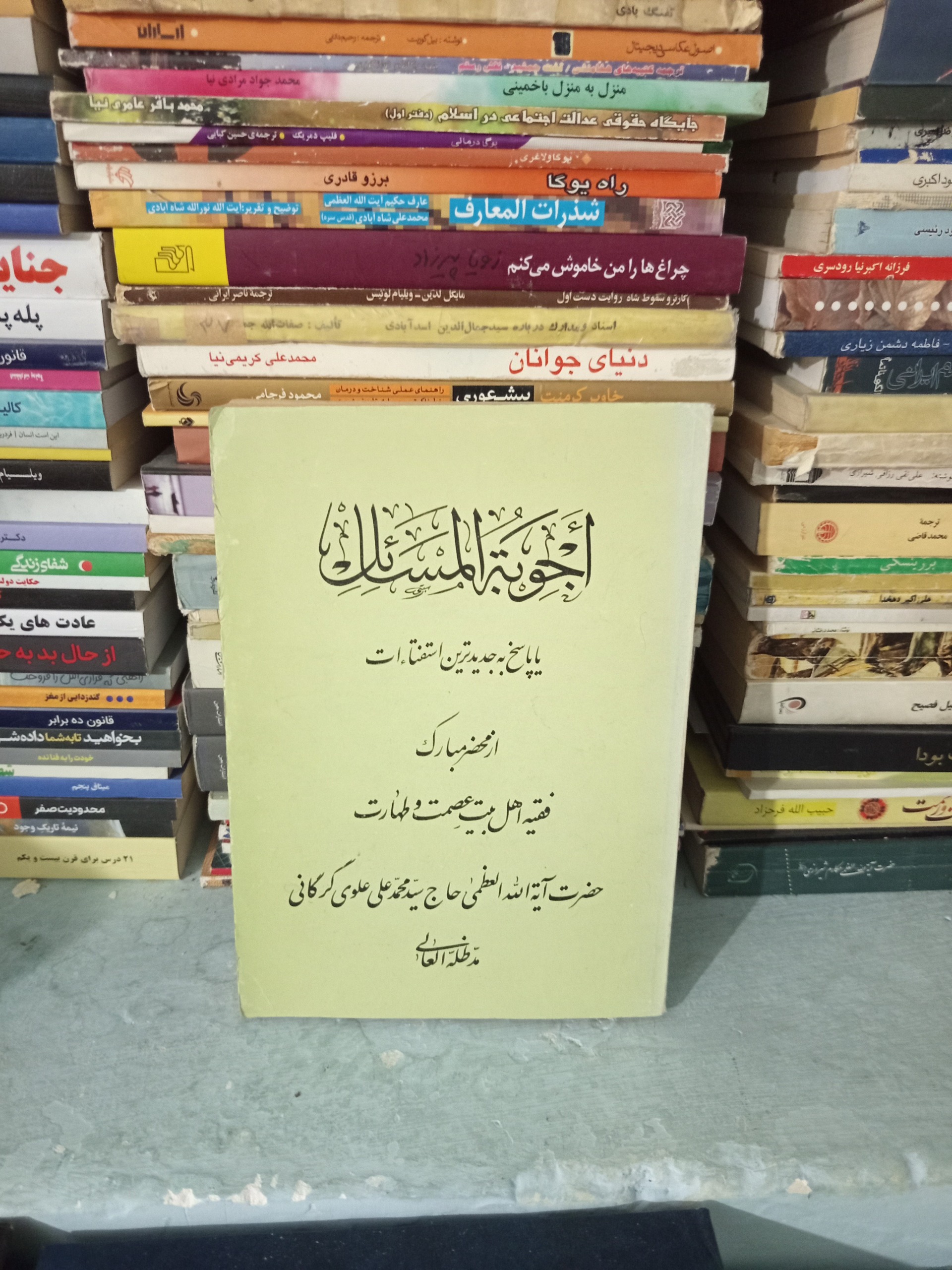 کتاب اجوبه المسائل اثر محمد علی علوی گرگانی