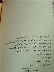کتاب