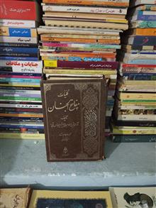 کتاب