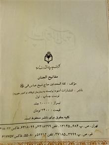 کتاب