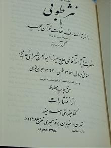 کتاب