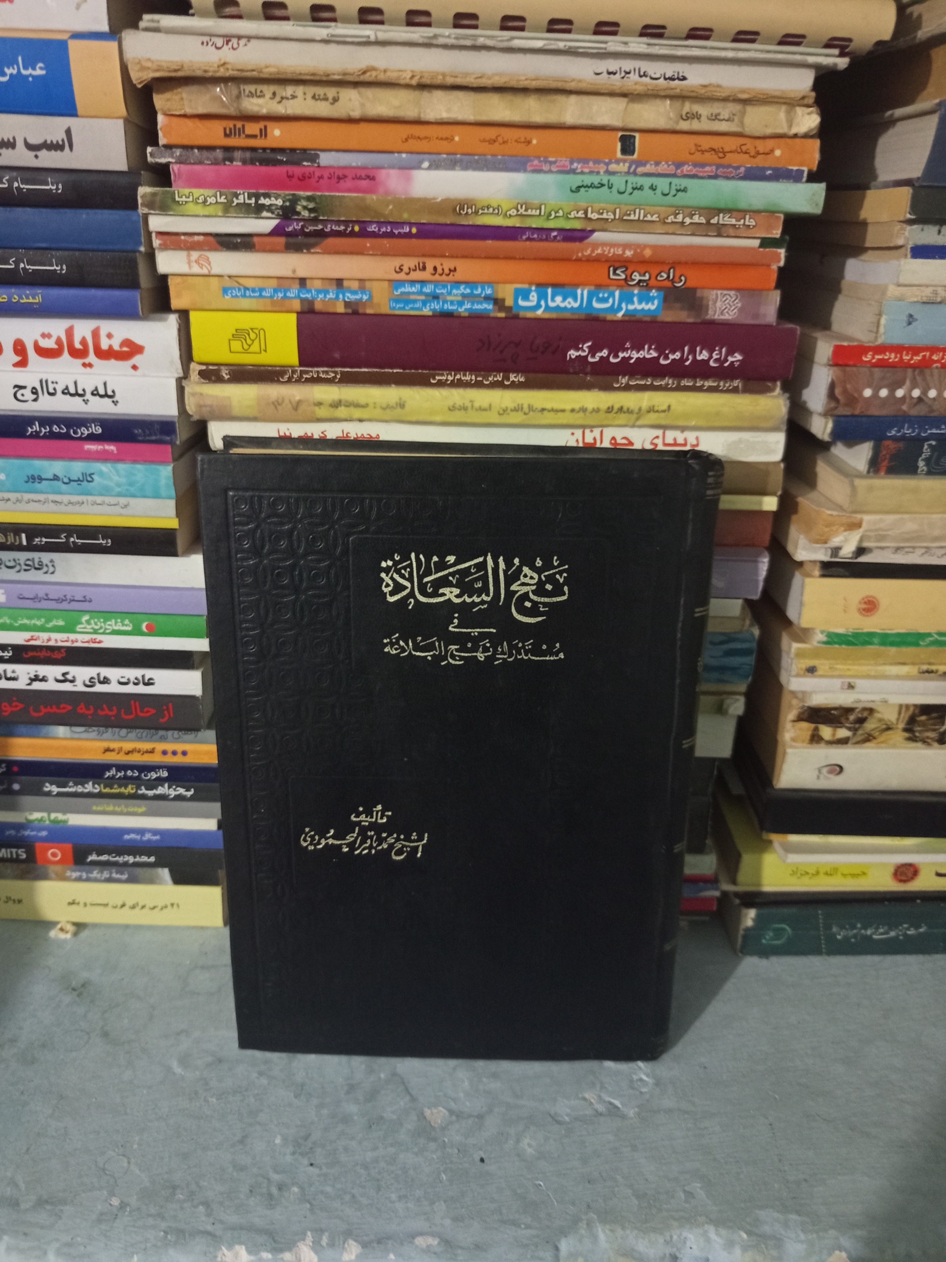نهج السعاده فی مستدرک نهج البلاغه ج3 باب الخطیب