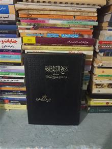 نهج