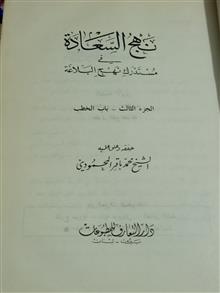 نهج