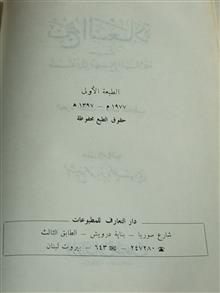 نهج