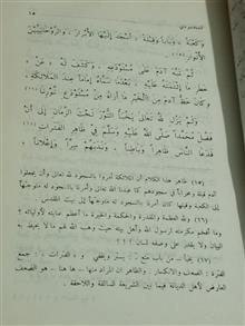 نهج