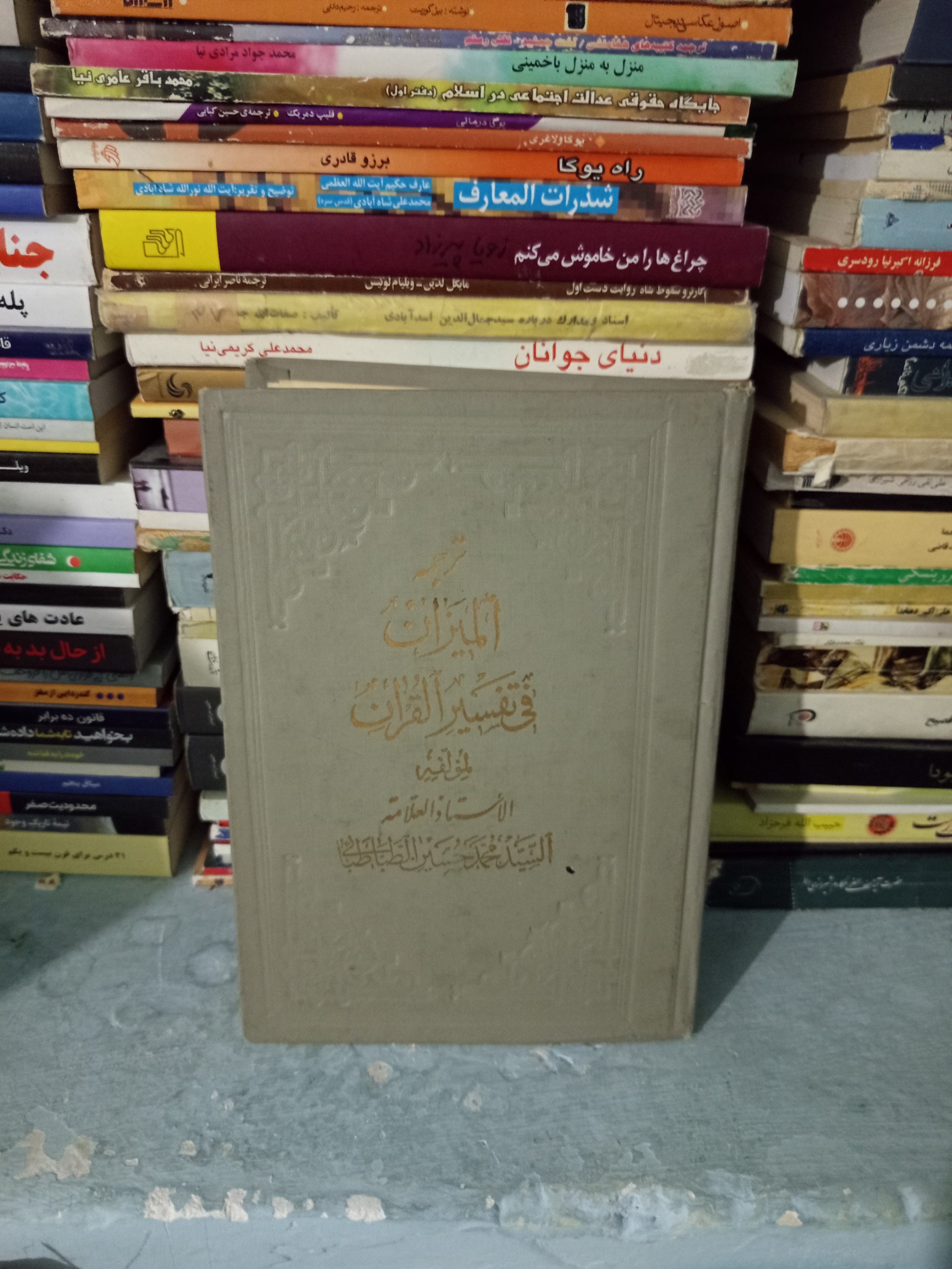 ترجمه المیزان فی تفسیرالقران ج 25اثرطباطبایی قدیمی