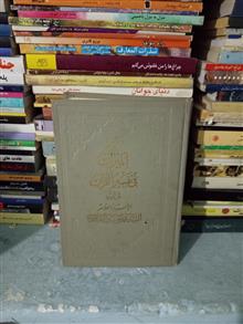 ترجمه