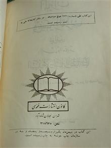 ترجمه