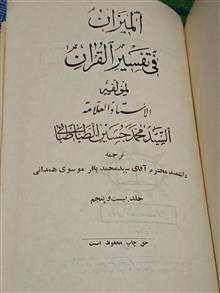 ترجمه