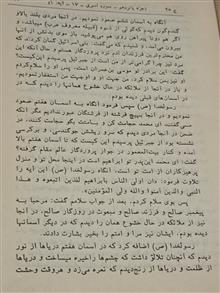 ترجمه