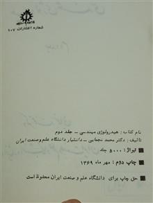کتاب