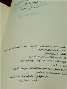 کتاب
