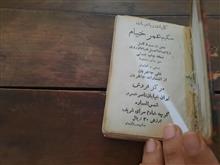 رباعیات