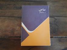 نمایشنامه