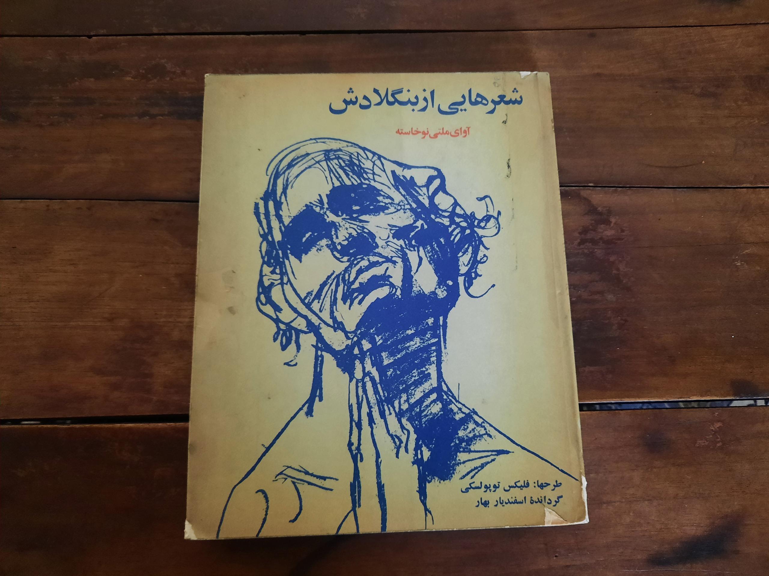 شعرهایی از بنگلادش