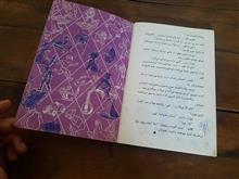 انگشت