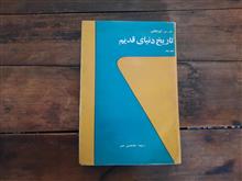 تاریخ
