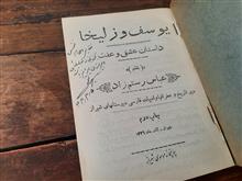 یوسف