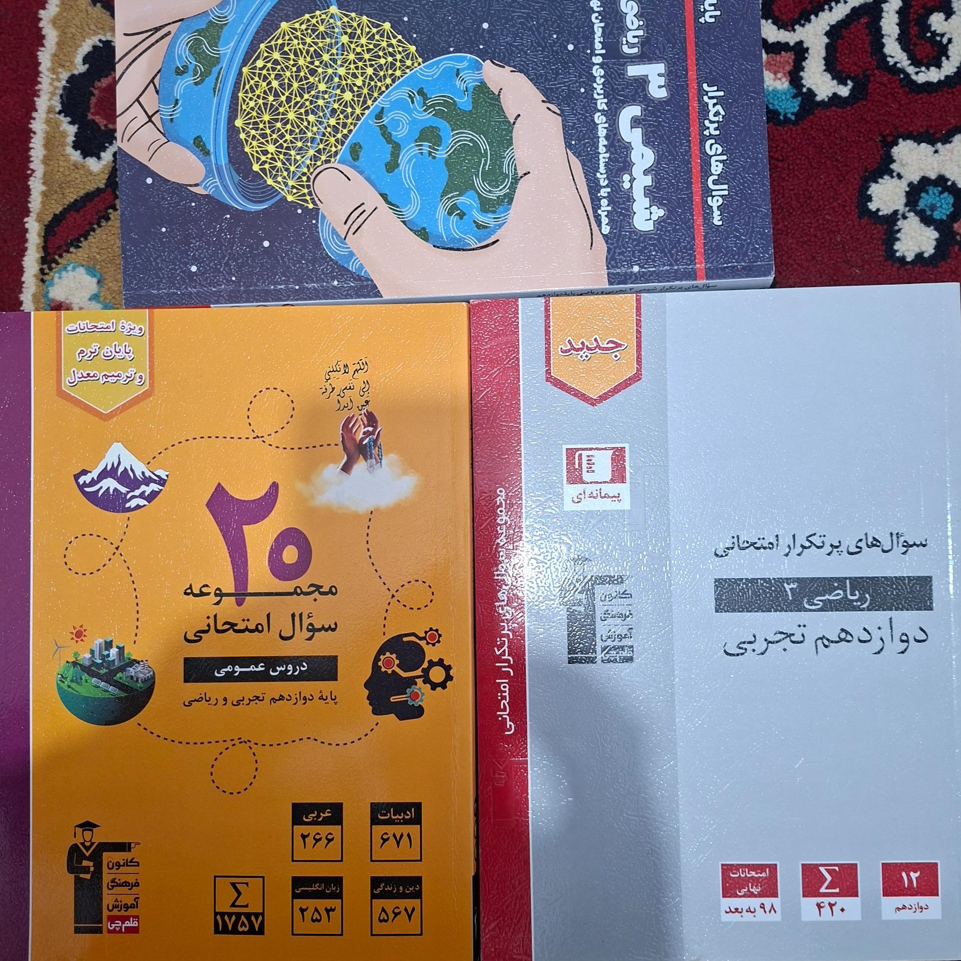 کتاب های قلم چی