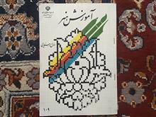 آموزش