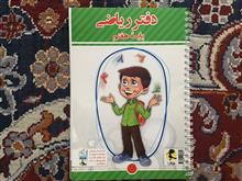 دفتر
