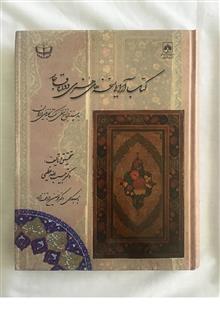 کتاب