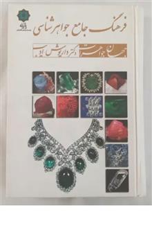 فرهنگ