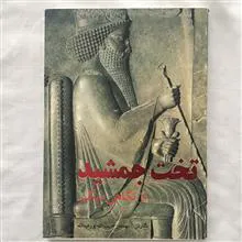 تخت