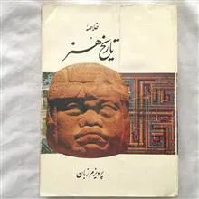 خلاصه