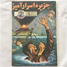 جزیره