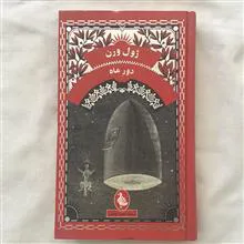 دورِ