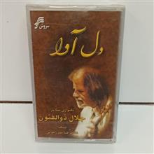 کاست