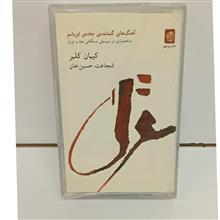 کاست