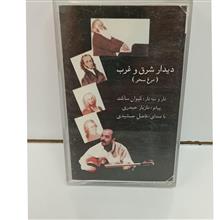 کاست