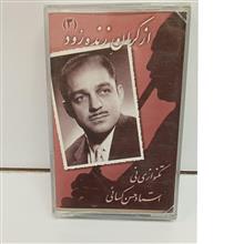 کاست