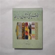 خوشنویسی