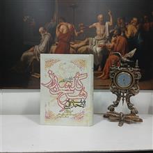 مفاتیح