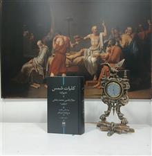 کلیات