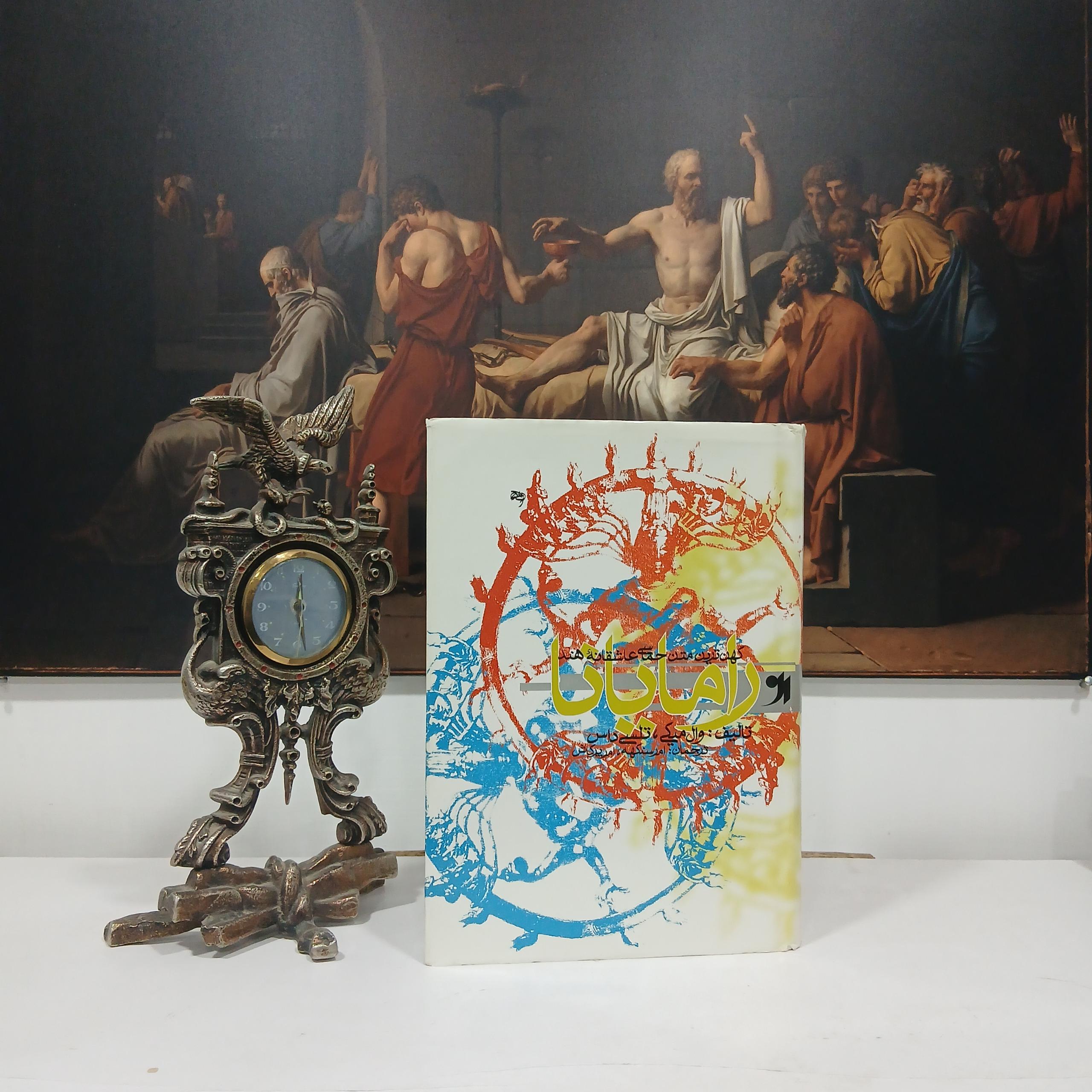 رامایانا کهنترین متن حماسی عاشقانه هند