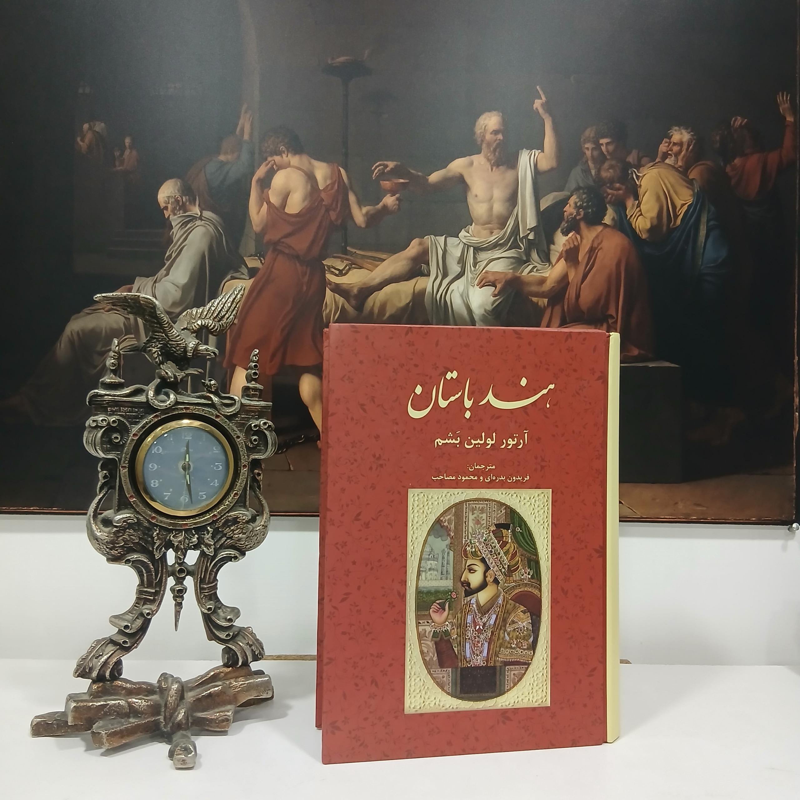 هند باستان آرتور لولین بشم