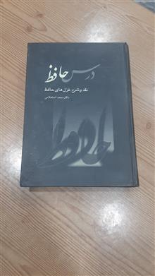 درس